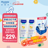 妙思乐（Mustela）儿童面霜保湿舒缓干红身体乳思恬雅婴儿夏季面霜200ml*2