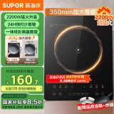 苏泊尔（SUPOR）猛火家用电磁炉电陶炉新型电磁灶电池炉大功率火锅炒菜一体大面板一套带锅配锅C22-IA825国家补贴