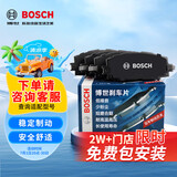 博世（BOSCH）刹车片刹车皮后片适用于本田飞度1.5/锋范1.8i/思迪FF1.5i AB1670