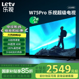 乐视TV75英寸 W75Pro 3+64GB 二级能效 国家补贴 以旧换新 4K超高清全面屏 游戏液晶平板电视机D75CUCHN