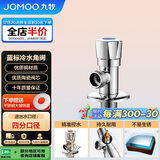 九牧（JOMOO）加厚黄铜单冷角阀三角阀国标4分陶瓷阀芯红蓝标识74072