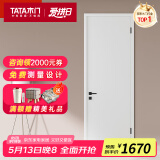 TATA木门极简家用室内门卧室门木门免漆简约套装门Z001 免漆-椰奶白【降噪门套餐 含锁#001/002】