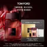 TOM FORD咖啡玫瑰50ML TF香水花香调香水礼盒 生日礼物女送女友