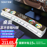 索爱（soaiy）音响电脑蓝牙音箱台式桌面电竞带麦克风氛围低音炮外置摆件科技感高音质生日礼物 SH39 AI版电竞白