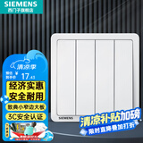 西门子（SIEMENS）开关插座面板 开关强电86型大面板 致典系列雅白色 四开单控