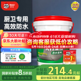 Davco德高K11防水涂料浆料 厨房卫生间阳台室内 18KG柔性防水+水不漏