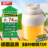 京严【德国精工】果蔬榨汁机小型便携式榨汁桶吨吨杯水果榨汁杯家用大容量果汁杯西芹蔬菜打汁杯秒碎冰 双盖【38叶精钢刀片+1300ml大容量】象牙白 秒碎冰沙丨满电可榨10杯丨无线便携