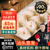 潮庭【85元任选4件】正宗潮汕火锅食材 空气炸锅烧烤麻辣烫关东煮 手工鱼皮饺250g