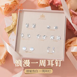 周百福【1000+门店】925一周星期耳钉女银针耳饰套装礼盒生日送女友礼物