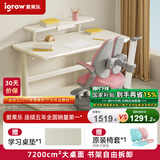 爱果乐（IGROW）儿童学习桌家用儿童书桌升降写字桌青年实木电脑桌大白桌1.2m 1.2m艺术家6+童星椅8p粉+书架