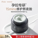 袋鼠妈妈紧致焕亮修护面膜保湿准孕妇抗皱舒缓涂抹面膜-10g