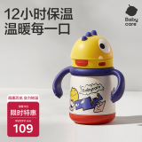 babycare儿童保温杯婴儿宝宝学饮杯吸管水杯水壶霸王龙不锈钢保温杯300ml