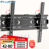 ProPre 电视挂架（42-80英寸）小米电视挂架 超薄电视支架壁挂架适用于海信创维TCL华为长虹索尼雷鸟