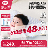 良良（liangliang）婴儿枕头0-3-6岁儿童医护级枕头定型枕纠正头型科学防偏枕套礼盒 【医护plus】 3-6岁小熊猫 双枕套