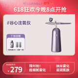 谷心脸部注氧仪纳米喷雾补水仪便携补水喷雾面部保湿美容仪家用无针水光仪送老婆女朋友礼物618抢先购 【店长推荐】经典礼盒-雅灰紫