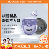 慧多多【2025新款丨柏林之音级】蓝牙耳机无线耳夹式非骨传导开放不入运动跑步通话降噪适用苹果华为小米 耳夹式丨定向传音+超长编航丨紫 全国联保丨千元音质丨久戴不痛