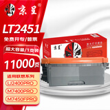 京呈适用联想LJ2400PRO打印机硒鼓M7400PRO墨盒M7450FPRO粉盒LJ2605D墨粉10000页LT2451超大容量黑色粉盒/支