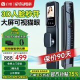 幻侣 指纹锁 智能门锁 电子锁 3D人脸识别全自动智能锁带可视视频对讲 人脸识别+电子猫眼+远程监控抓拍 支持全国上门安装