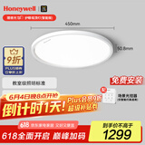霍尼韦尔（Honeywell）卧室护眼吸顶灯儿童房书房学习LED全光谱灯具流行简约现代超薄 智能版02BPro 45W适用8-12㎡
