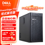 戴尔（DELL）PowerEdge T150/T160/T360 单路塔式服务器ERP金蝶商务应用DeepSeek本地部署台式机电脑主机 【T150】至强E-2314 4核4线程 8G内存/1T硬盘/