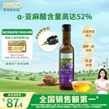 爷爷的农场亚麻籽油食用油250ml 法国进口热炒凉拌全家可用 赠婴儿辅食食谱