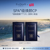 EviDenS de Beauté伊菲丹超级CP礼盒套装超级面膜胶原水修护抗皱礼物送女生 「超级JOUR*CP」尝鲜小美盒