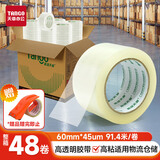 天章 （TANGO）高透明胶带60mm*100y(91.4米)*45um48卷/箱高透高粘宽胶带快递工厂物流车间快递打包企业办公用品