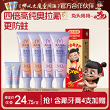 兔头妈妈哪吒联名 高纯奥拉氟儿童牙膏4支温和防蛀不辣口3-6-12岁