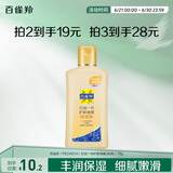 百雀羚（PECHOIN）甘油一号护肤啫喱(滋润)）75G补水保湿温和润肤品质国货送女友