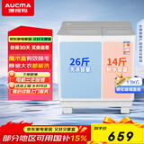 澳柯玛（AUCMA）13公斤半自动波轮洗衣机家用双缸大容量双电机宿舍租房脱水甩干除毛国家补贴以旧换新XPB130-3188S