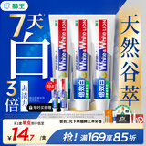 狮王（Lion）WhiteWhite倍效白牙膏极地薄荷120g*3亮白美白去口臭护龈去黄去渍