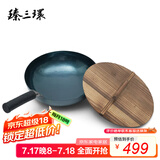 臻三环章丘铁锅手工炒锅炒锅无涂层炒菜锅不易粘锅老式熟铁锅宗师34cm