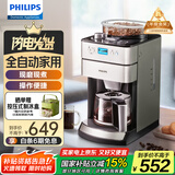 飞利浦（PHILIPS）咖啡机全自动咖啡机豆粉两用家用/办公室美式研磨一体机磨豆机现磨实用礼品礼物国家补贴 经典爆款美式