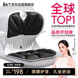 BKT护腰坐垫腰靠垫护腰久坐神器人体工学坐姿椅学习椅儿童电脑椅靠垫