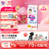 花王妙而舒纸尿裤XL44片(12-17kg)加大号尿不湿绵柔材质宝宝安心畅玩