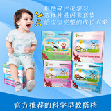 杜曼闪卡套装数字圆点卡/百科卡中文识字/英文/分数/车标卡/音符卡/空间 双语立体阅读套装