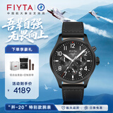 飞亚达（FIYTA）男士手表男 马赫系列运动机械男表国表 礼盒套装生日送礼送男友 【 歼-20特别款】战术黑