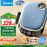 美的（Midea）电饼铛 上下盘可拆 家庭用双面加热加深 大尺寸烙饼锅煎饼三明治早餐机蒸汽煎烤机 电饼档JKS3072