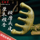 中葆堂按摩梳头部经络刷绿檀木梳子宽大齿齿梳生日礼物女生送老婆女朋友