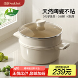 红厨钛陶瓷汤锅带蒸格24cm家用炖煮锅煲汤焖蒸锅煮粥电磁炉燃气灶通用