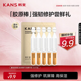 韩束胶原棒修护抗皱紧致次抛精华液补水男女1.5ml*5支护肤化妆品礼物