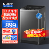 Haier海尔洗衣机全自动波轮10公斤直驱变频一级能效洗衣机双动力防缠绕大神童速洗除菌 以旧换新补贴20% 10kg抗菌除螨+1.1超高洗净比+统帅洗衣机