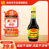 美极（Maggi）MAGGI/美极减盐鲜味汁 小麦原料炒菜蘸料调味汁 400ml 雀巢出品
