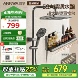 安华ANNWA 淋浴花洒套装全套整套精铜增压喷头全铜沐浴洗澡神器钢琴键 R9【精铜水路 加大置物平台】