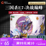 游卡桌游三国杀决战巅峰界徐盛专属钟会神将一将成名文德武备祈福谋定天下