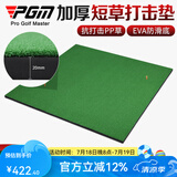 PGM 室内高尔夫球打击垫 加厚版 家庭练习垫 挥杆练习器 1.5米*1.5米【2厘米厚】
