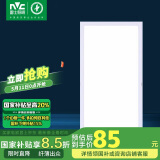 雷士照明（NVC）led集成吊顶厨卫平板灯厨房卫生间格栅灯嵌入式 32w珍珠白300*600