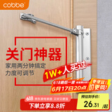 卡贝闭门器自动关门器简易顺位闭门器家用推拉门卧室房门可调力度