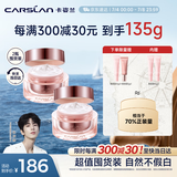 卡姿兰（Carslan）明星素颜霜双支懒人面霜伪素颜补水保湿提亮50g*2 生日礼物送女友