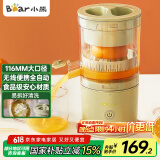小熊榨汁机 家用便携原汁机 小型迷你多功能橙汁机全自动果汁机 无线便携充电款【国家补贴】CZJ-B02C5
